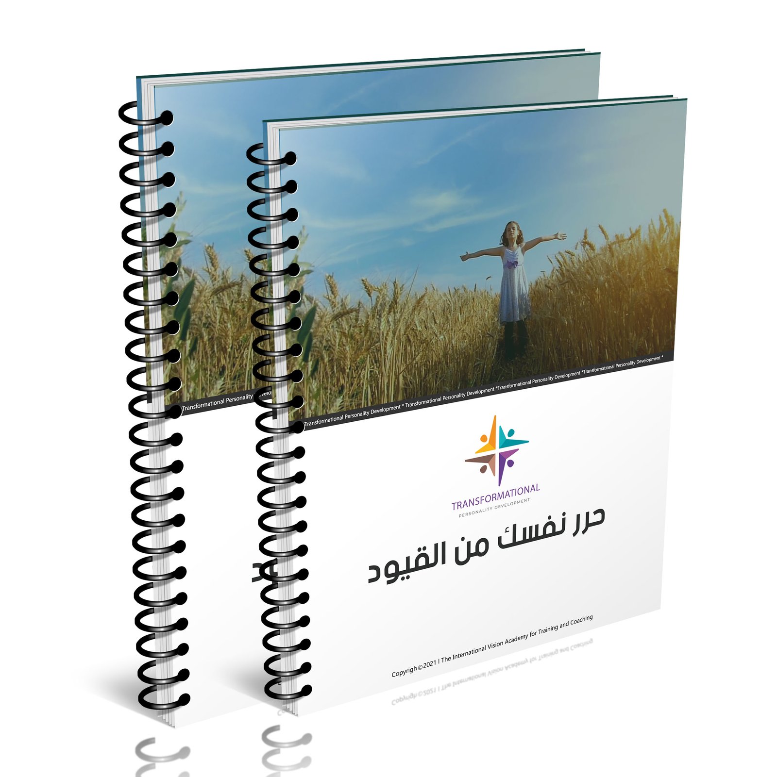 حرر نفسك من القيود